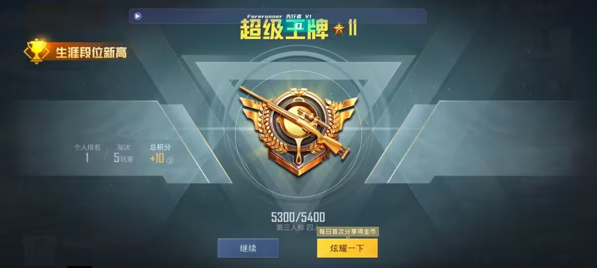 和平精英先行者透视直装 - ��ƽ��Ӣ�����������һ��辅助预览图