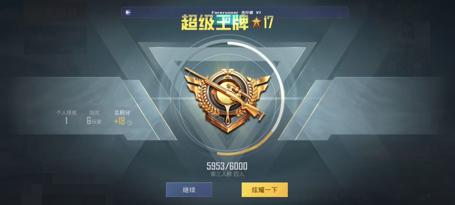 和平精英鸡腿辅助自瞄 - ��ƽ��Ӣ�����������һ��辅助预览图